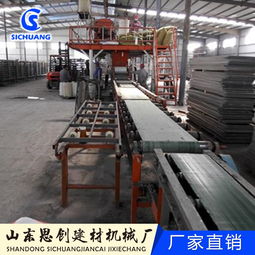 山東思創(chuàng)式fs復(fù)合外墻保溫板設(shè)備廠家免費提供技術(shù)指導(dǎo)