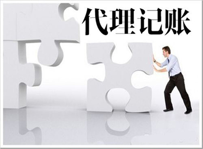 福州代理記賬服務(wù)指南 聯(lián)冠財(cái)稅助您輕松代辦企業(yè)事務(wù)